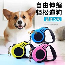 寵物自動伸縮牽引器 牽引繩 狗繩 外出遛狗 貓狗適用 大小通用 歷史價格詳細信息