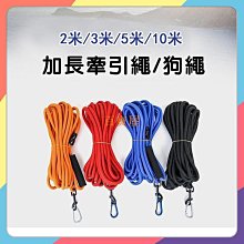 遛狗牽引繩大中小型犬P繩 防爆沖p鏈 防掙脫牽狗繩子訓犬訓狗神器 歷史價格詳細信息