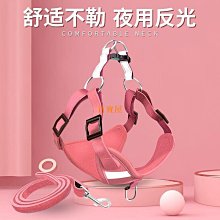 牽引繩 狗狗背心式牽引繩 外出小型犬牽引帶 可愛遛狗繩 遛喵繩 防掙脫寵物牽引帶  寵物胸背帶 寵物外出用品 歷史價格詳細信息