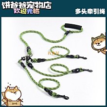 遛狗繩可拆卸兩只狗一拖二牽引繩小型犬泰迪多條狗狗鏈雙頭遛狗繩多頭 免運 歷史價格詳細信息