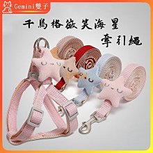 寵物外出胸背帶狗狗牽引繩透氣反光背心式牽引繩狗鍊子貓咪牽引繩 歷史價格詳細信息