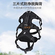 防掙脫背心式狗狗牽引繩中型犬法斗可調節胸背帶小型犬泰迪遛狗繩-沐陽家居 歷史價格詳細信息
