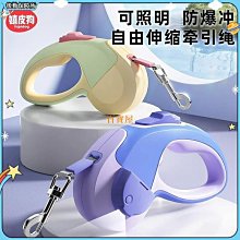 遛狗繩 寵物自動牽引繩 伸縮牽引繩 拉繩 小中大型犬 自動伸縮牽引帶 歷史價格詳細信息