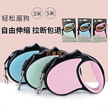 寵物牽引繩 狗狗牽引繩自動伸縮牽引繩寵物遛狗繩狗鏈子大中小型犬貓通用繩子 歷史價格詳細信息