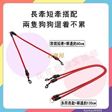 遛狗繩一拖二狗狗牽引繩中型小型犬泰迪博美二合一雙頭可自動伸縮溜狗繩 免運 歷史價格詳細信息