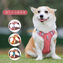 寵物牽引繩 中大型犬防爆沖胸背帶 狗狗胸背帶小型犬背心式狗繩 遛狗用品 金毛專用狗鏈子大型犬牽引繩 狗鏈子寵物遛狗繩 全店滿400元發貨 小琦琦の店 歷史價格詳細信息