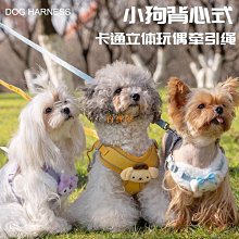 比熊狗狗牽引繩可愛遛狗鏈子小型犬寵物胸背帶泰迪博美小狗牽狗繩 歷史價格詳細信息