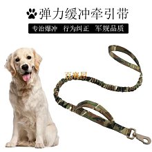 狗狗彈力牽引繩 大型犬寵物牽引帶 遛狗繩 尼龍狗繩 彈力防爆衝 近身控製 抗拉 結實耐用 狗繩 狗鏈 狗 寵物 超取 歷史價格詳細信息