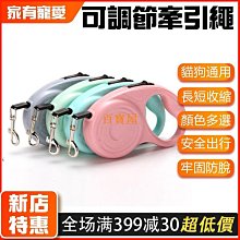寵物牽引繩 狗狗牽引繩帶燈自動伸縮小型中型犬博美柯基狗鏈遛狗繩子寵物用品 歷史價格詳細信息