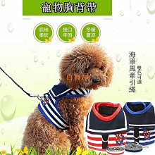 寵物胸背帶泰迪雪納瑞狗狗牽引繩中小型犬遛狗繩背心式狗鏈子用品 歷史價格詳細信息