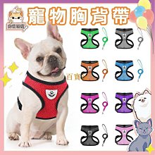 背心式寵物牽引繩 喵咪狗狗胸背帶 糖果色多款式柯基泰迪胸背帶套裝 透氣反光遛狗鏈 防爆衝狗繩 寵物用品 歷史價格詳細信息