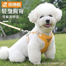 狗狗牽引繩背心式防掙脫可調節遛貓繩小型犬狗繩狗鏈兔繩寵物用品 歷史價格詳細信息
