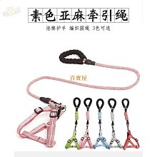 狗狗牽引繩 可調節胸背 帶背心式防爆沖牽引繩 外出遛狗繩子 反光繩 防走失 歷史價格詳細信息