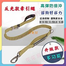 狗狗牽引繩夜用反光背心式可調整遛狗繩防脫中大型犬狗鏈狗繩 歷史價格詳細信息