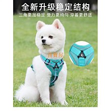 透氣背心式寵物牽引胸背帶 狗狗牽繩 喵牽繩 小狗狗衣服 喵咪胸背帶 狗狗胸背帶 歷史價格詳細信息