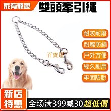 寵物牽繩 寵物鐵鏈 【3.0】 寵物項圈 耐拉 耐用 小型犬 中型犬 大型犬 寵物外出 狗牽繩 貓牽繩 遛狗 狗鏈 鐵鍊 歷史價格詳細信息