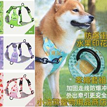 寵物透氣格紋胸背 透氣胸背 寵物胸背牽繩 胸背帶 貓狗牽繩 寵物胸背 牽繩 狗背心 防掙脫 包覆性穿戴 寵物外出 遛狗 歷史價格詳細信息