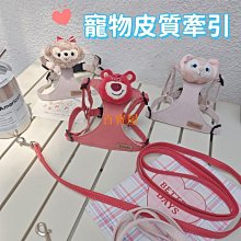 牽引繩 狗狗背心式牽引繩 外出小型犬牽引帶 可愛遛狗繩 遛喵繩 防掙脫寵物牽引帶  寵物胸背帶 寵物外出用品 歷史價格詳細信息