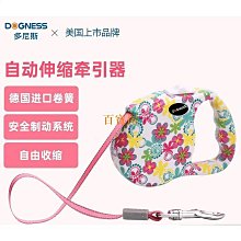 狗狗牽引繩5M自動可伸縮一鍵制動防掙脫泰迪柯基中小型寵物遛狗繩 歷史價格詳細信息