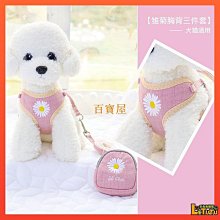 牽引繩 狗狗背心式牽引繩 外出小型犬牽引帶 可愛遛狗繩 遛喵繩 防掙脫寵物牽引帶  寵物胸背帶 寵物外出用品 歷史價格詳細信息