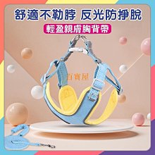 喵咪外出背包 牽引繩 寵物胸背帶 狗狗牽引繩 喵牽繩 狗狗胸背帶 小背包 歷史價格詳細信息
