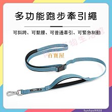 寵物狗狗牽引繩多功能遛狗繩子可斜跨解放雙手小中大型犬牽引繩子 歷史價格詳細信息
