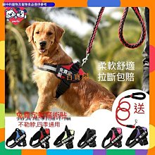 中大型犬防爆衝戰術胸背帶+贈防爆衝彈性牽繩 惡霸胸背帶惡霸項圈惡犬軍犬大型犬中型犬馬鞍型牛津布胸背帶粗牽繩寵物 歷史價格詳細信息