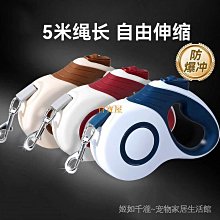 寵物牽引繩 狗狗牽引繩自動伸縮牽引繩寵物遛狗繩狗鏈子大中小型犬貓通用繩子 歷史價格詳細信息