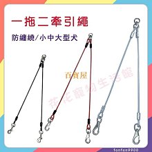 一拖二牽引繩雙頭自動伸縮狗鏈子小型犬二合一遛狗繩帶燈筒牽引繩~爆款 優惠價 歷史價格詳細信息