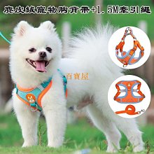 狗狗牽引繩夜用反光背心式可調整遛狗繩防脫中大型犬狗鏈狗繩 歷史價格詳細信息