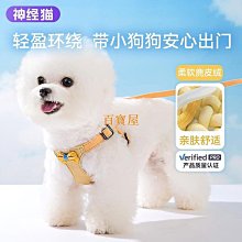 牽引繩 狗狗背心式牽引繩 外出小型犬牽引帶 可愛遛狗繩 遛喵繩 防掙脫寵物牽引帶  寵物胸背帶 寵物外出用品 歷史價格詳細信息
