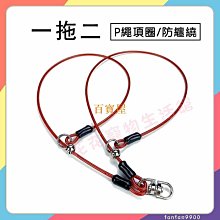 狗狗牽引繩 鋼絲P繩  短版防咬狗繩 中大型犬短狗繩 泡棉手柄 巨型犬 防爆衝狗p鏈 歷史價格詳細信息