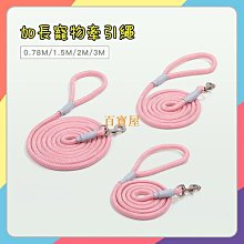 狗繩2米栓狗狗牽引繩遛狗繩泰迪大型中型小型犬寵物狗鏈子背心式 歷史價格詳細信息