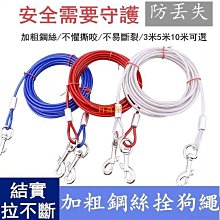 狗狗牽引繩 鋼絲P繩  短版防咬狗繩 中大型犬短狗繩 泡棉手柄 巨型犬 防爆衝狗p鏈 歷史價格詳細信息