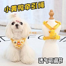 遛狗繩小黃人系列狗狗牽引繩胸背帶中小型犬狗鏈子泰迪遛狗繩子寵物用品 免運 歷史價格詳細信息