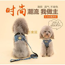 遛狗繩寵物牛油果狗狗背心式牽引繩貓咪外出胸背帶防掙脫遛狗繩子泰迪繩 免運 歷史價格詳細信息