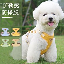 ✌狗狗胸揹帶背心式寵物胸揹帶防掙脫遛狗繩小型犬寵物牽引繩 價格比較,價格查詢,歷史價格詳細信息