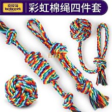 寵物狗狗棉繩玩具潔齒磨牙耐咬繩結玩具繩雙節棉繩潔牙繩狗狗玩具 歷史價格詳細信息