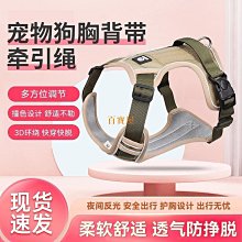 寵物胸背帶狗狗背心式防爆衝中大型犬外出牽繩可調節小狗拉繩牽引帶大狗繩子 歷史價格詳細信息
