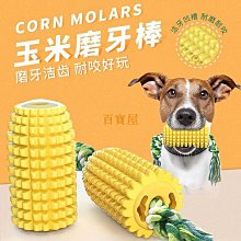 狗狗牙刷 耐咬玩具 刷牙神器 寵物用品 磨牙棒 寵物直立潔牙棒 寵物潔牙 大小號 磨牙玩具 清潔牙齒潔牙骨 寵物狗牙刷 歷史價格詳細信息