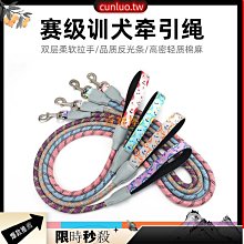 寵物牽繩 狗狗牽引繩 寵物背心式胸背帶中大型犬法斗金毛遛狗繩子用品 歷史價格詳細信息
