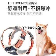 寵物胸背帶泰迪雪納瑞狗狗牽引繩中小型犬遛狗繩背心式狗鏈子用品 歷史價格詳細信息