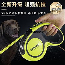遛狗繩狗狗牽引繩自動伸縮狗繩中型小型柯基柴犬遛狗寵物鏈子5長5M 免運 歷史價格詳細信息
