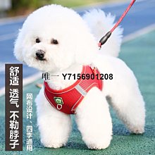 遛狗繩狗狗牽引繩背心式幼犬小型犬比熊泰迪博美寵物胸背帶遛狗繩小狗鏈 免運 歷史價格詳細信息