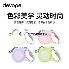 狗狗牽引繩自動伸縮狗鏈子遛狗繩中大型犬金毛泰迪寵物用品狗繩子 歷史價格詳細信息