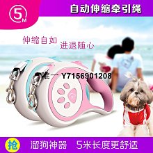 遛狗繩狗牽引繩貓咪遛狗自繩q動伸縮外型犬泰迪小出狗繩子幼犬寵物用 免運 歷史價格詳細信息