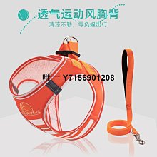 狗狗牽引繩寵物貓咪胸背泰迪比熊小型犬遛狗繩工字型背心式狗鏈子 歷史價格詳細信息