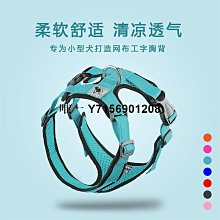 遛狗繩狗狗牽引繩夏季網格透氣背心式胸背帶貓咪外出防掙脫遛貓繩遛狗繩 免運 歷史價格詳細信息