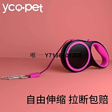 遛狗繩狗狗牽引繩自動伸縮貓咪牽引遛狗繩寵物外出狗繩狗鏈子跨境 免運 歷史價格詳細信息