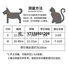 貓咪牽引繩狗狗胸背帶外出遛貓繩背心式小型犬幼犬泰迪寵物狗鏈子-沐陽家居 歷史價格詳細信息